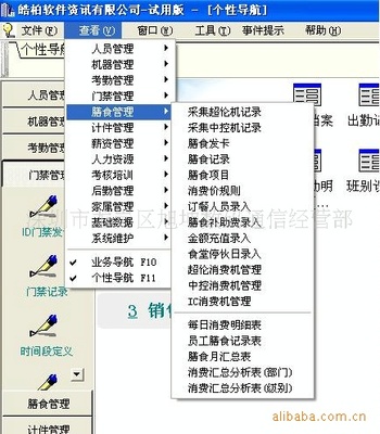 多站點(diǎn)網(wǎng)絡(luò)版深圳工廠管理軟件開發(fā)與網(wǎng)絡(luò)技術(shù)服務(wù)